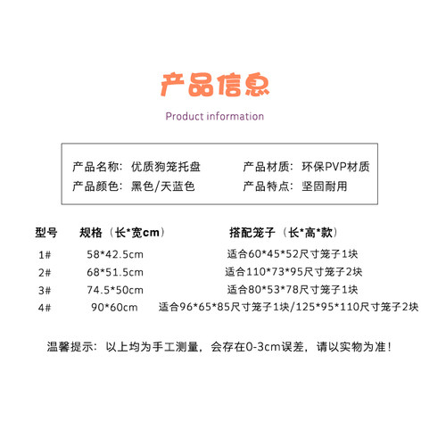 狗笼子托盘兔笼鸡鸭笼加厚粪盘底盘宠物厕所接尿盘养花PVC拖盘