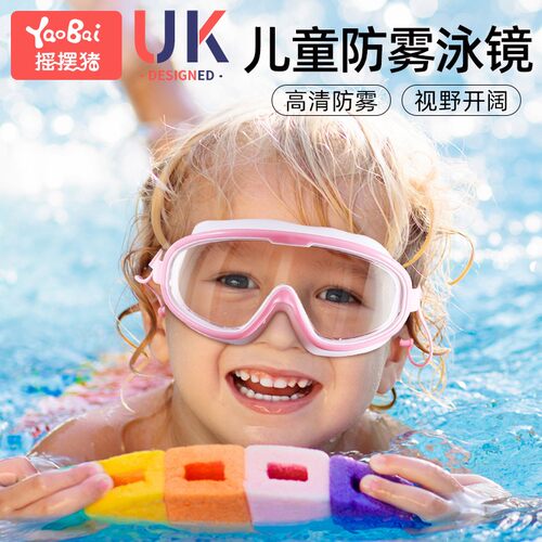 婴幼儿洗头防进水眼罩搭配耳塞 宝宝洗澡防雾眼镜 可调节设计适用