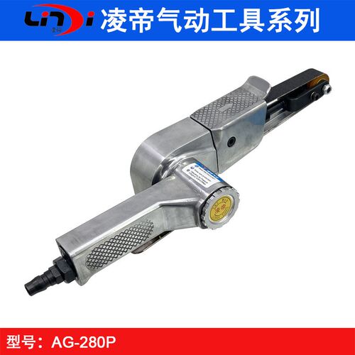 凌帝AG-280P环带砂光机 20*520mm气动砂带机 抛光机 砂带打磨机