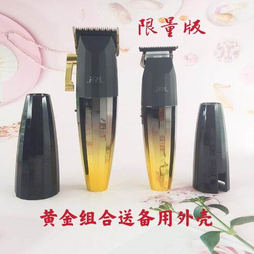 鹰堡JRL电推油头渐变推雕刻推电动小推子剃光头推子家用理发店用
