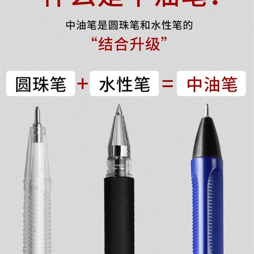 高性价比包邮毅力达圆珠笔按压式A2中油笔超顺滑黑蓝色红色原子笔