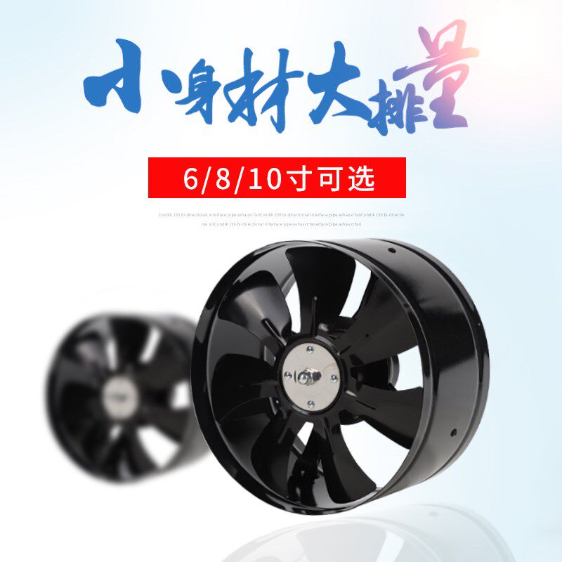 4/6/8/10/12寸换气通风排风扇风机高速金属圆形管道式厨房卫生间