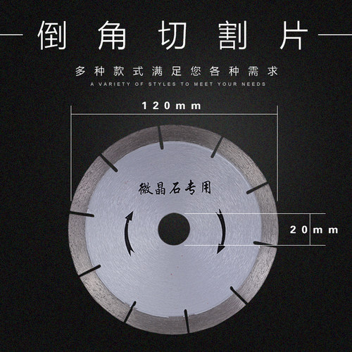 万光切割片磨光片云石片开槽片磨边片磨圆边一次拉四槽圆弧轮磨边
