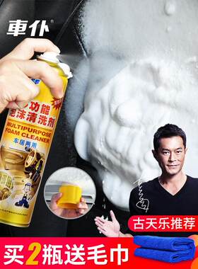 多功能车载轿车汽车内饰清洗剂泡沫清洁洗车用品干洗仪表盘x..