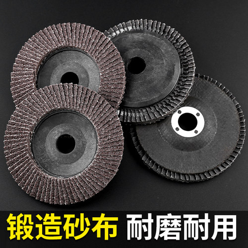 百叶片角磨机打磨抛光磨头磨光片千叶轮砂纸不锈钢百叶轮打磨片