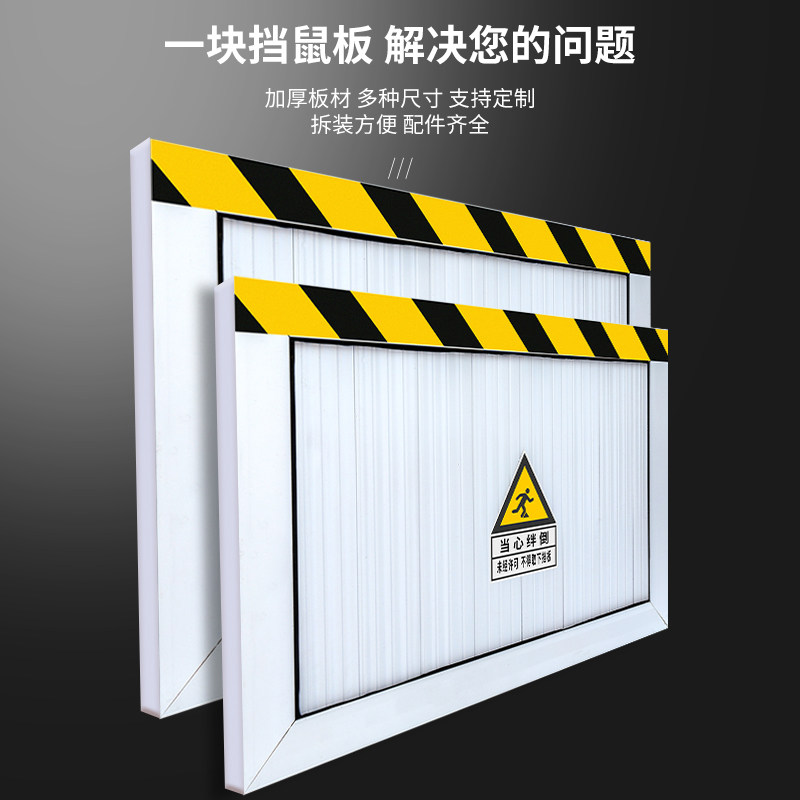 铝合金挡鼠板防鼠板配电室厂房库门挡