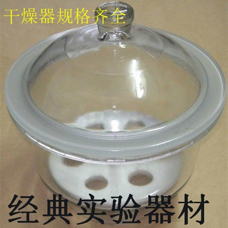 玻璃干燥器真空 400 350 300 240 210 180 150mm干燥皿包破损包邮