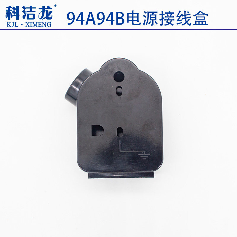 科洁龙工业蒸汽吊瓶式电熨斗接线盒94a94b型蒸汽烫斗配件塑料盖板