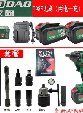 波岛电动扳手充电架子工无刷扳手木工T2103 T98F冲击扳手锂电池