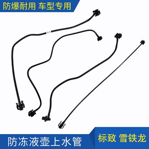 标致206世嘉207凯旋307雪铁龙C2付水壶副水壶回水管散热器除气管