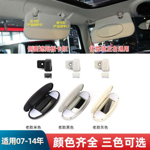 适用宝马mini侧面遮阳板化妆镜R56迷你卡扣镜子R55遮光板灯罩配件