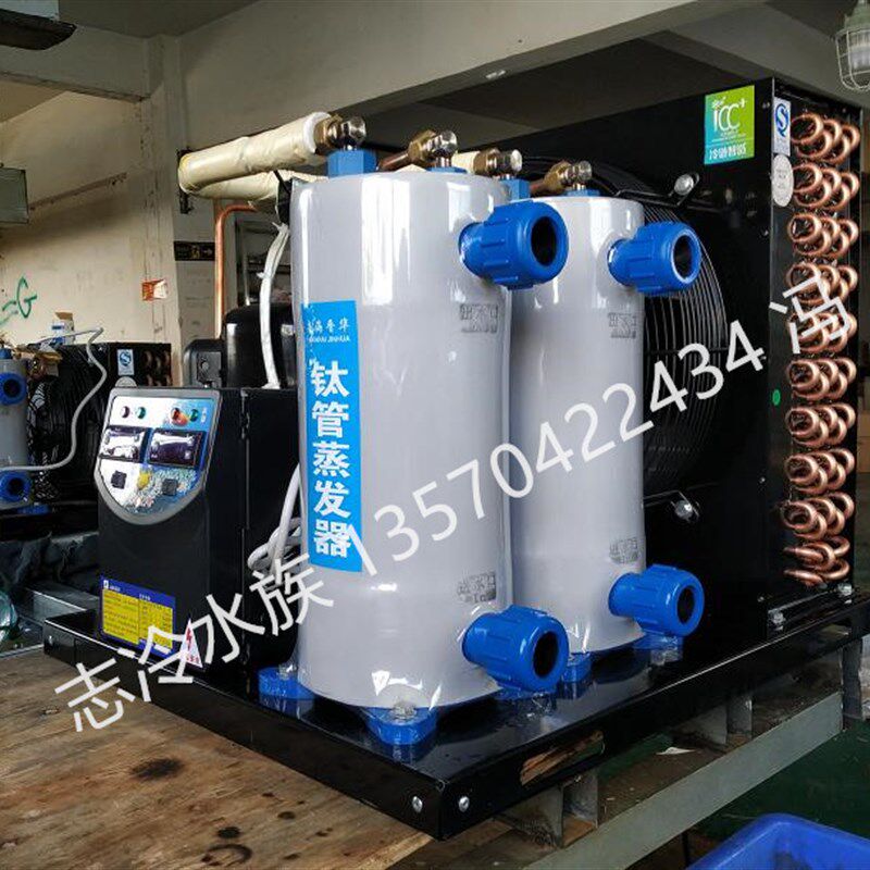 鱼缸制冷机海鲜鱼池一拖二冷水机组海水淡水水产养殖降温器恒温机