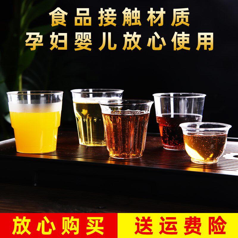 初绿航空杯一次性杯子水杯家用加厚硬太空杯茶杯白酒杯水晶杯整箱