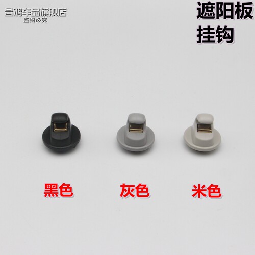 大众19-25款波罗迈腾速腾CC新帕萨特遮阳板化妆镜挂钩卡扣配件