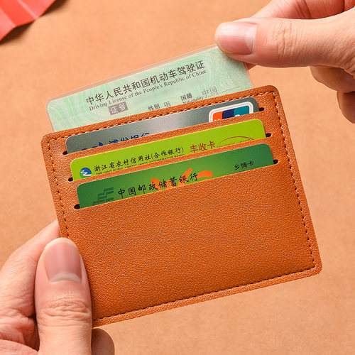 卡包一片式轻薄小卡夹