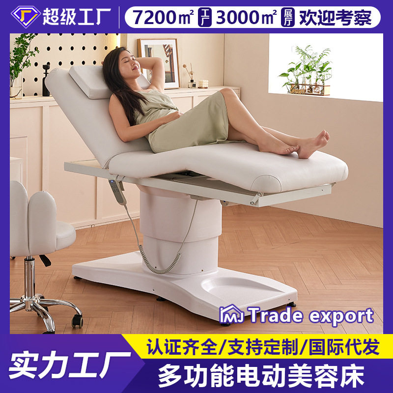定制直供全电动升降美容床美容院专用纹绣床全自动床多功能按摩床