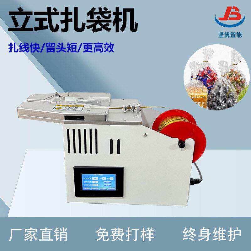 坚博制造面包金丝带扎带机自动绑线机应用范围广泛扎带机厂家