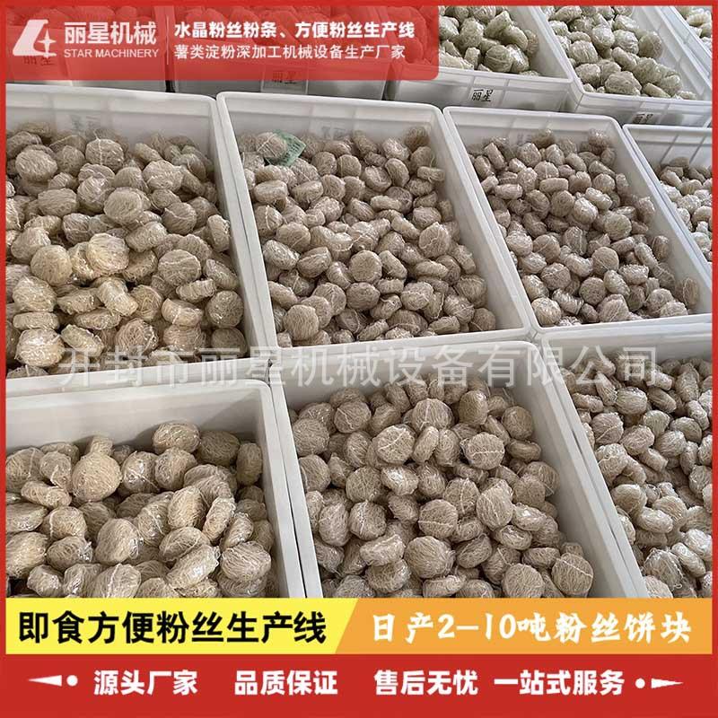 碗装粉丝生产线日产1-12吨方便粉丝机丽星酸辣粉设备价格