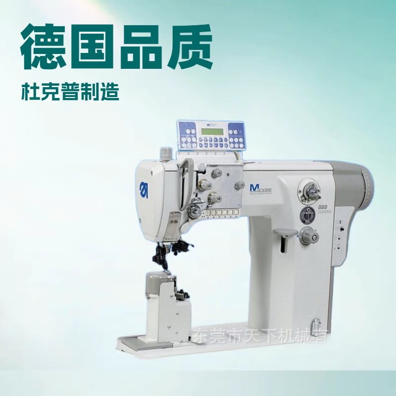 自动修边罗拉车888-356122-M杜克普