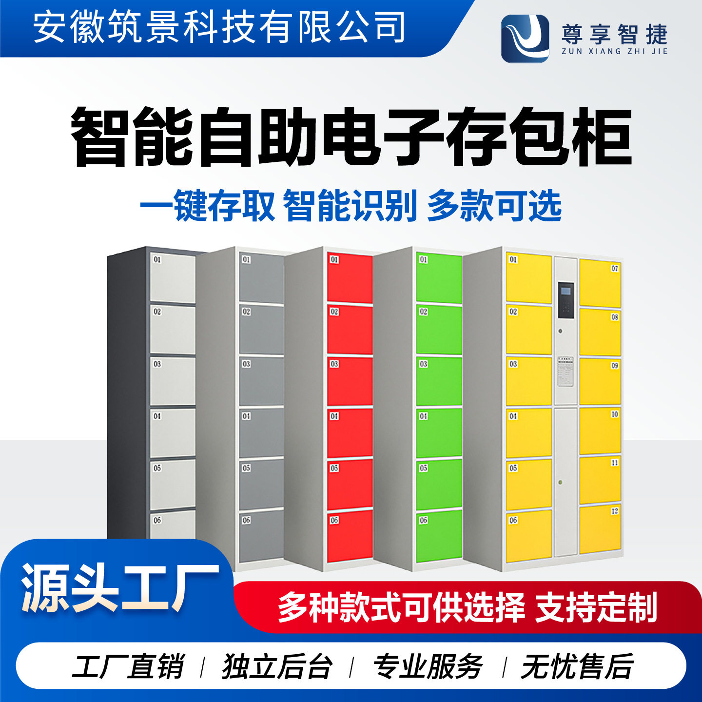 智能超市电子存包柜人脸识别微信扫码指纹寄存柜储物柜手机存放柜