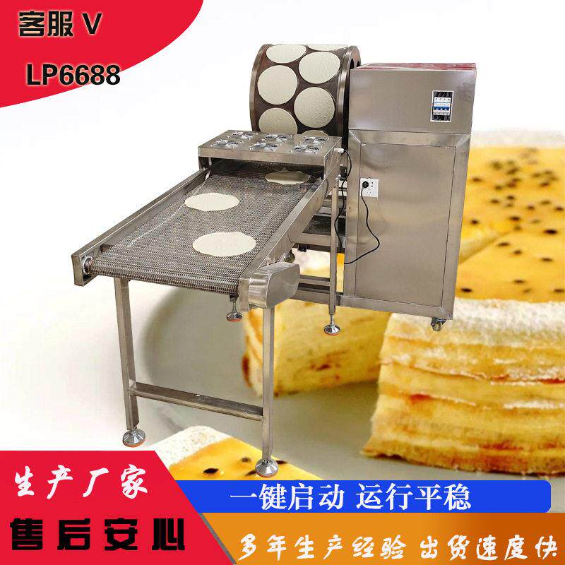 6寸千层榴莲蛋皮机  薄饼机厂家  鲜肉糯米蛋卷皮机鲁品自动