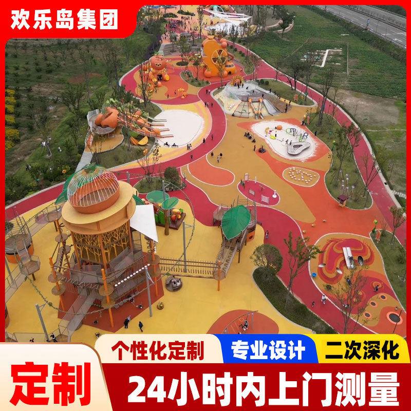 景区游乐园规划亲子活动空间设计大型游乐设备定做滑梯厂家定做