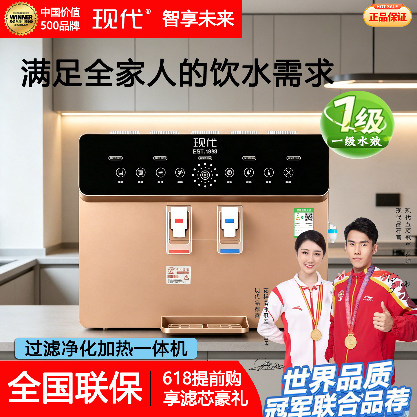 现代净水器家用自来水厨房直饮RO反渗透加热一体家庭全屋过滤净化