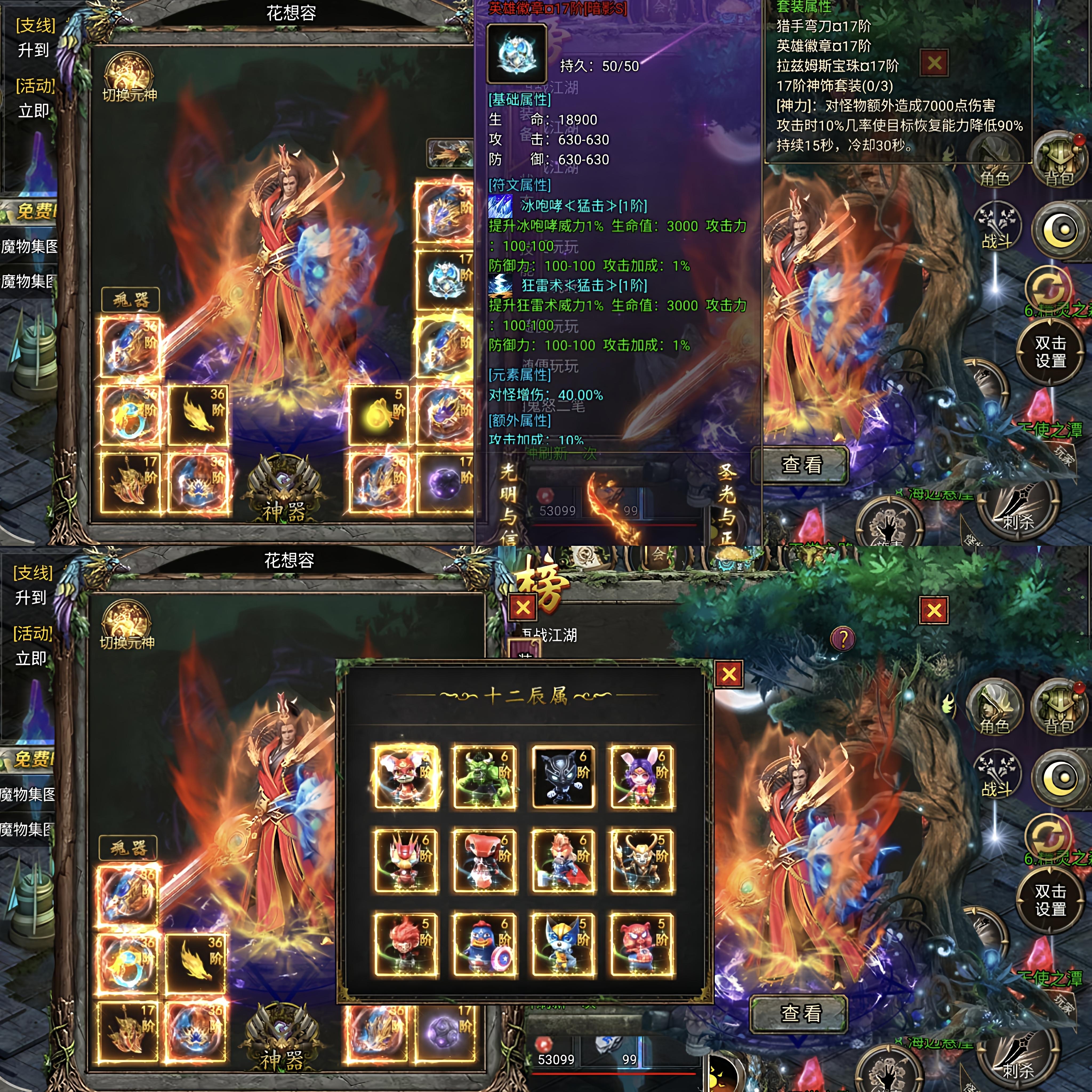 暗黑之城 魔兽传奇 首充3倍 进游送500路费