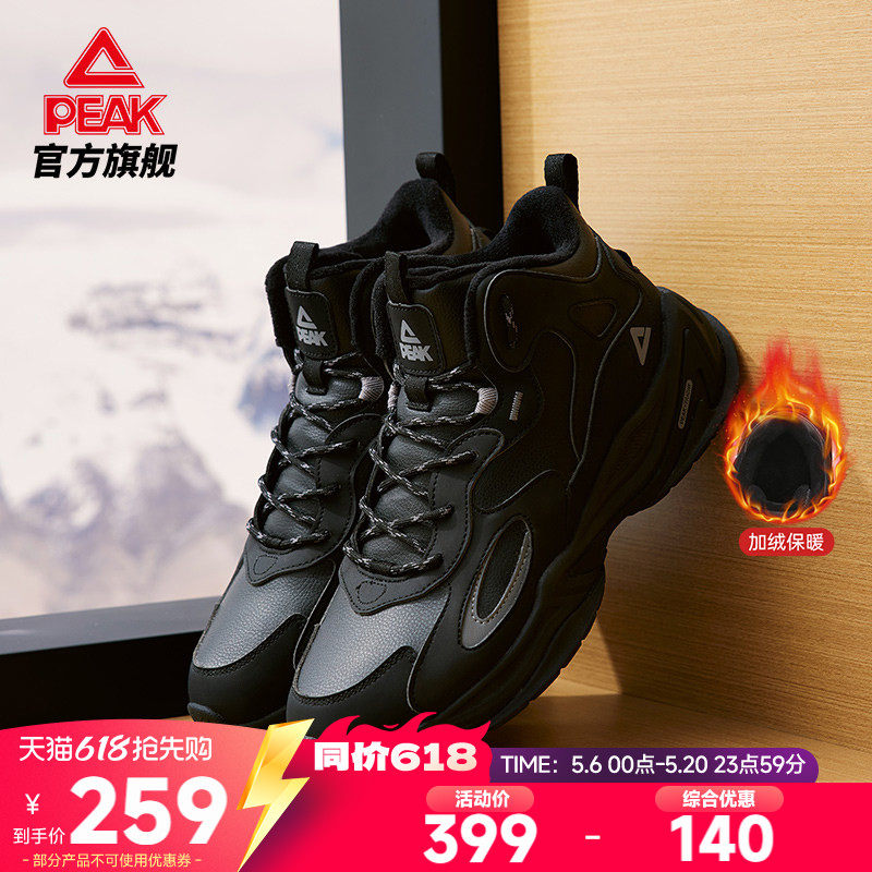 匹克源回态极二棉鞋男加绒