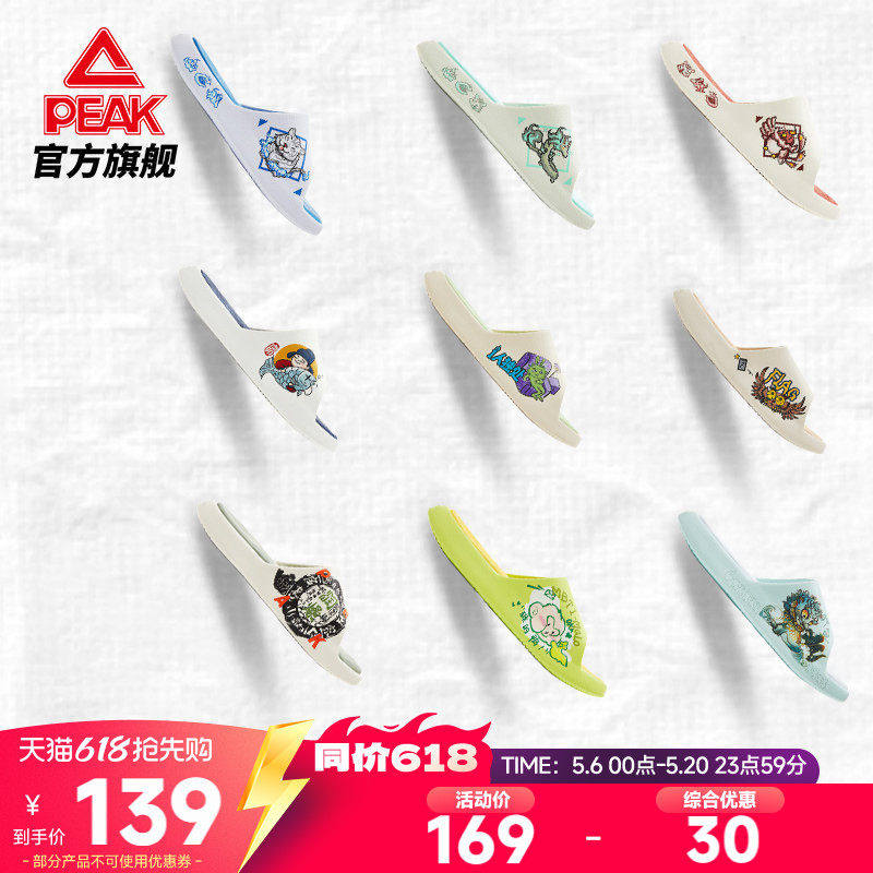 匹克国创态极拖鞋男-像素