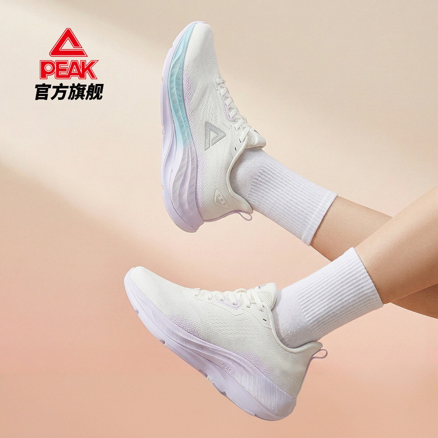 匹克态极24小时30丨缓震跑