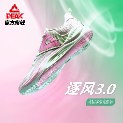 匹克态极逐风3篮球鞋男秋