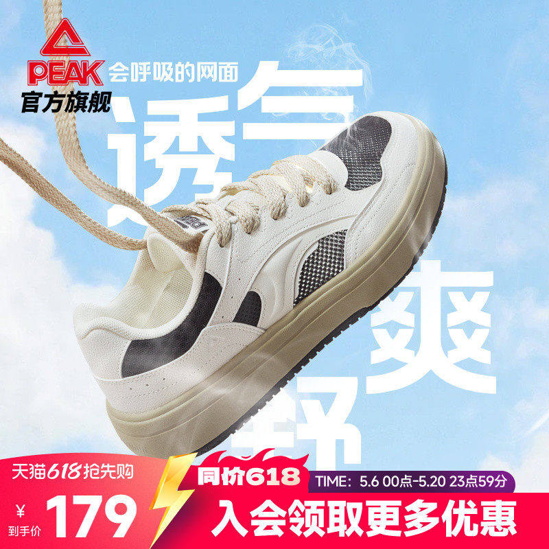 匹克态极简白网面板鞋男夏