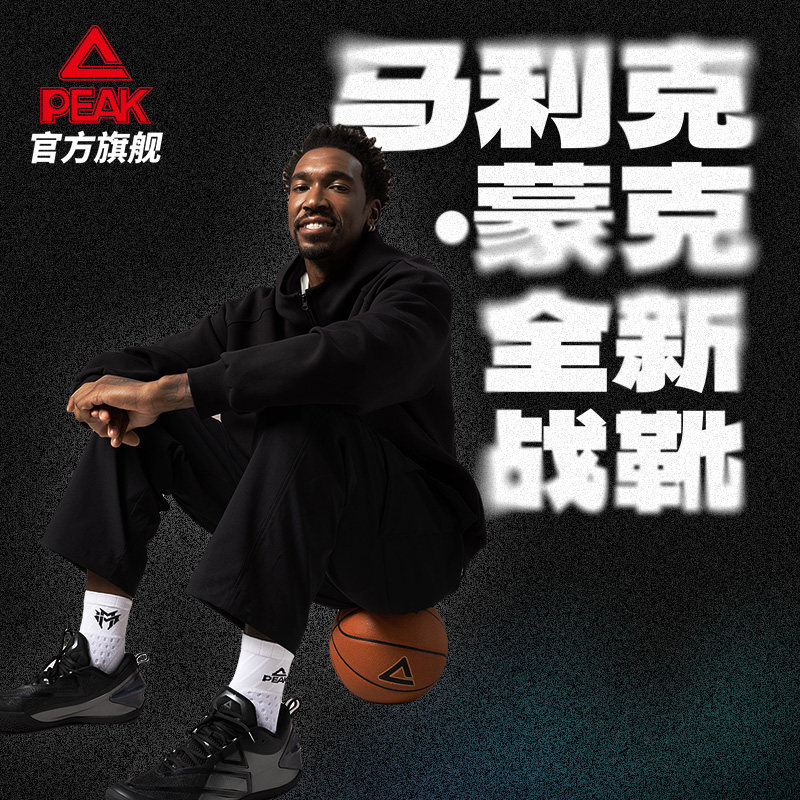 【蒙克同款】匹态极将军篮球鞋