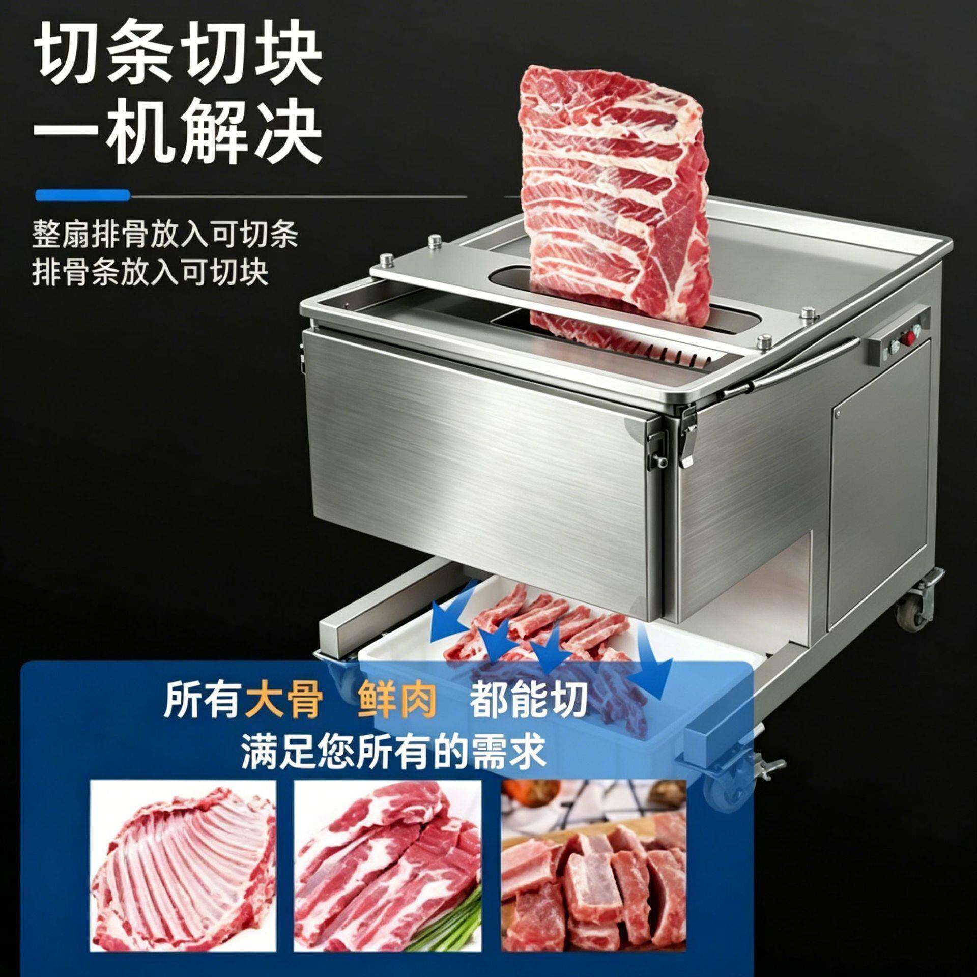 鲜排骨切块机鲜肉分条机冻猪蹄鸡鸭鹅羊腿商用切条切块全自动机器