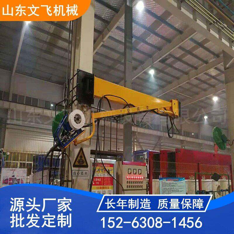 液压焊机空间臂机械车间电焊用8米长折叠旋转支架焊接送丝机悬臂