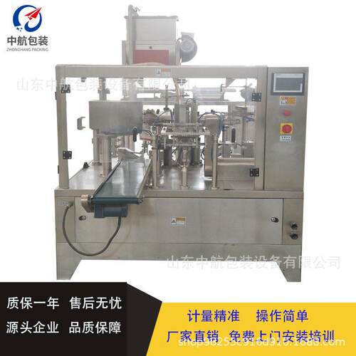 8-200自动称重给袋式包装机全自动包装设备液体自动定量灌装机