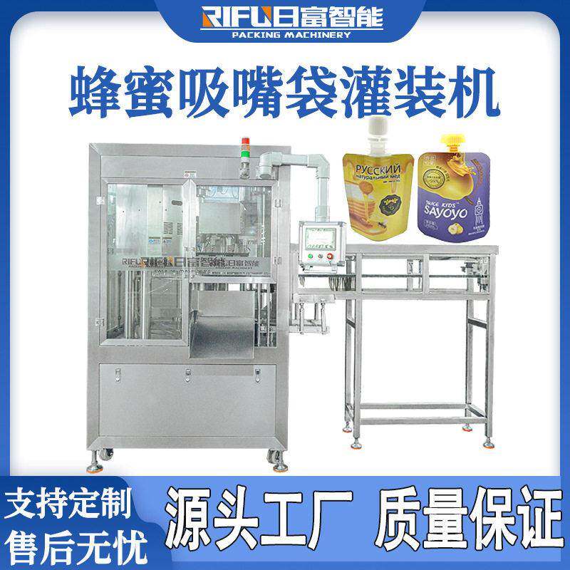 蜂蜜吸嘴袋灌装机辣椒酱果汁食品日化洗衣液自立袋灌装旋盖一体机