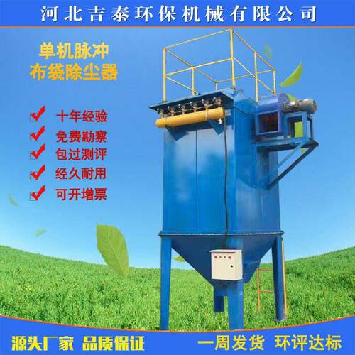 定制工业小型机锅炉砖窑水泥脱硫脱硝脉冲仓顶脉冲布袋除尘器