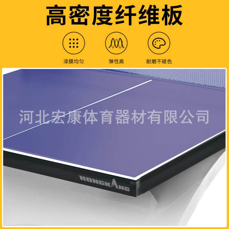 宏康健乒乓球桌室内001家用准比赛可大小彩虹折叠式标乒乓球台业
