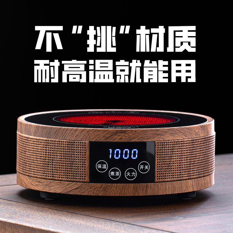 2024新款煮茶器黑晶炉养生烧水壶迷你砂锅烤奶茶罐专用高端电磁炉