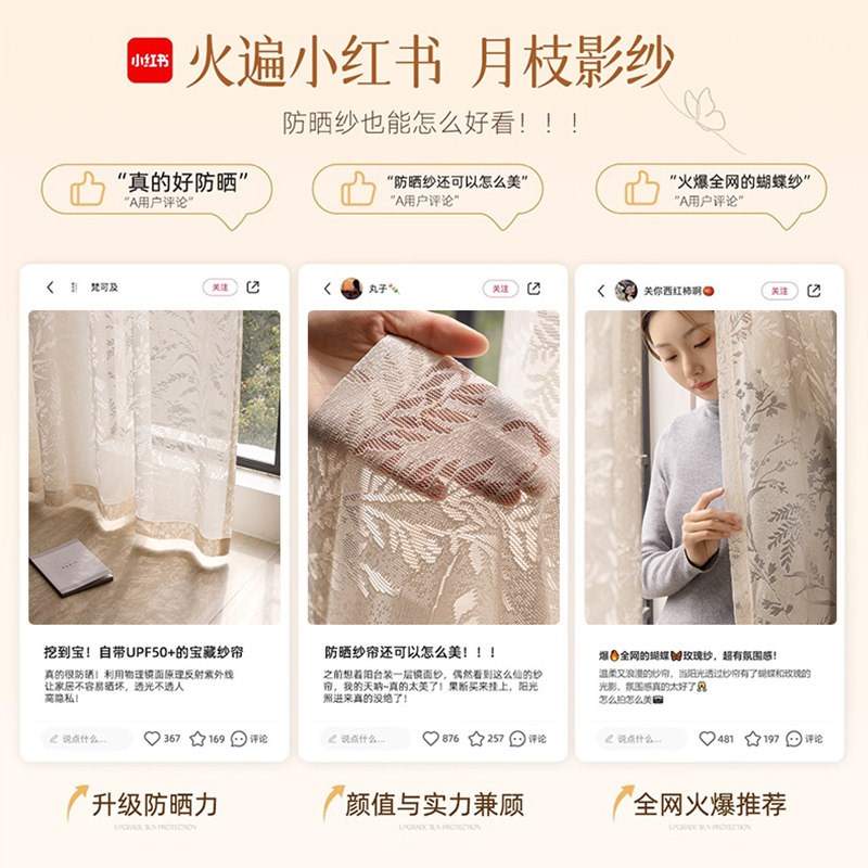 新款奶油色镜面纱窗帘法式纱帘透光不透人遮光隔热卧室客厅阳台纱