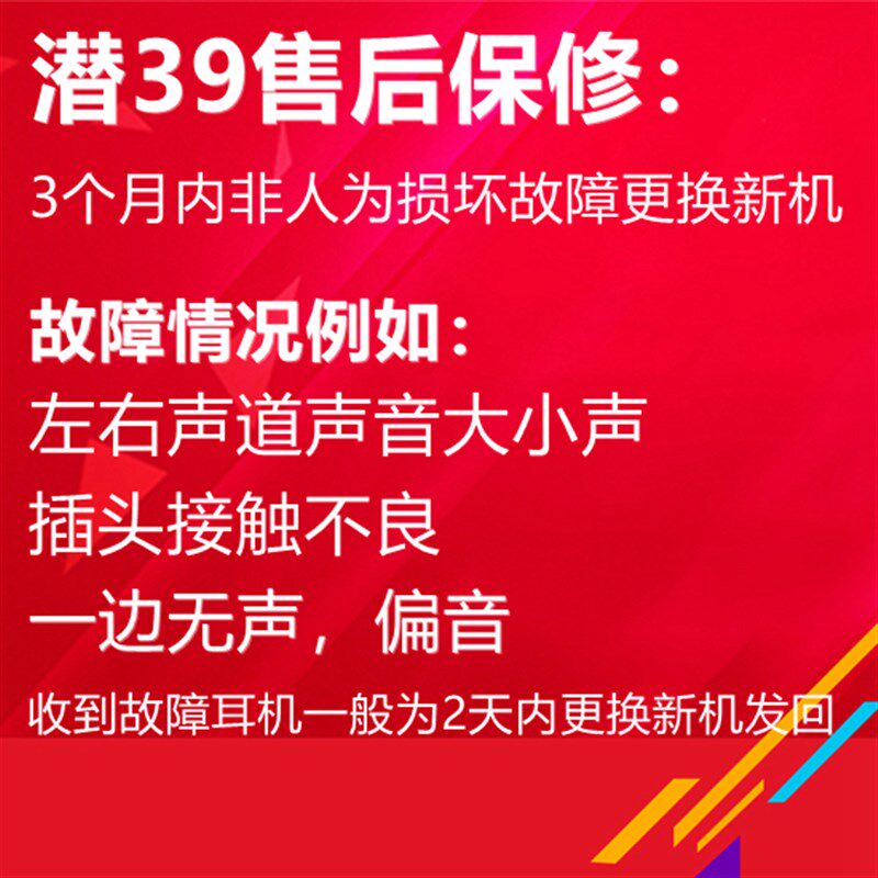潜韵电声 潜39 耳机 动圈 平头 耳塞 模拟味 佩戴舒适的睡觉 耳机
