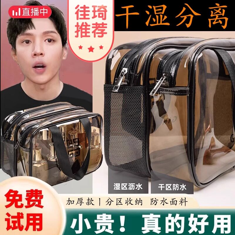 女士干湿分离化妆包多功能便捷旅行2023新款大容量洗漱包大号收纳
