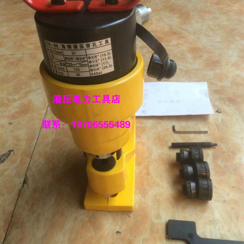 电动液压冲孔机CH-60铜排冲孔器 母线加工机角钢角铁打孔机