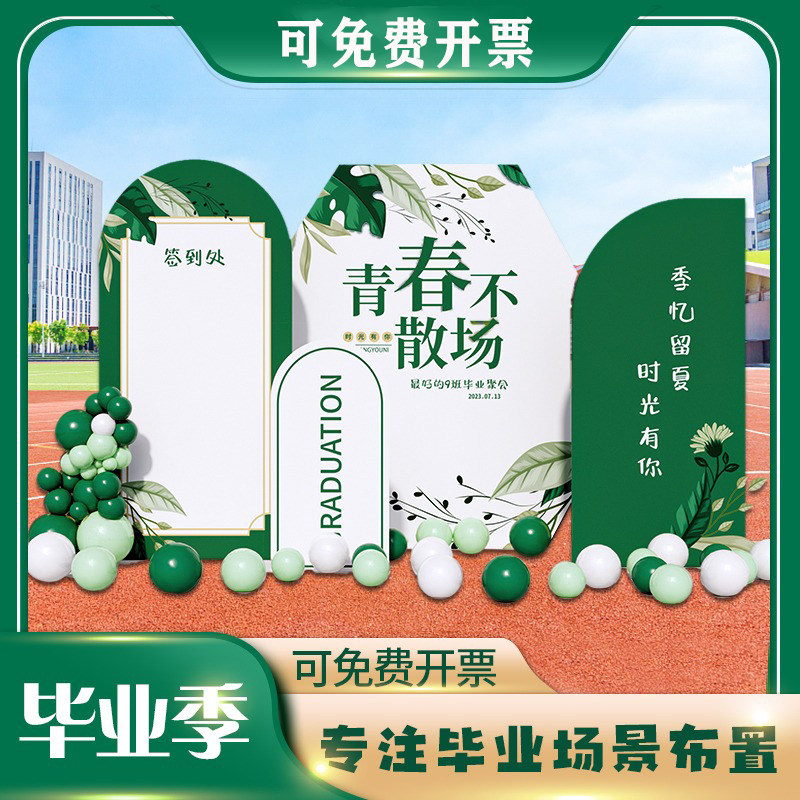 819医师节布置装饰会场氛围医院诊所场景护士站kt展板拍照框道具