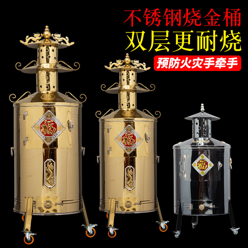 烧金桶寺庙烧纸炉家用烧元宝桶焚烧炉特大化宝炉小区户外烧纸专用