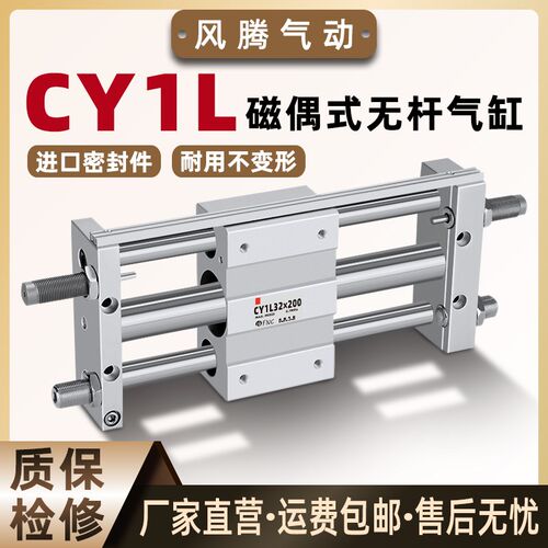 高速磁耦式无杆气缸CY1L10/15/20/25-100/500/1000滑块型(球轴承)