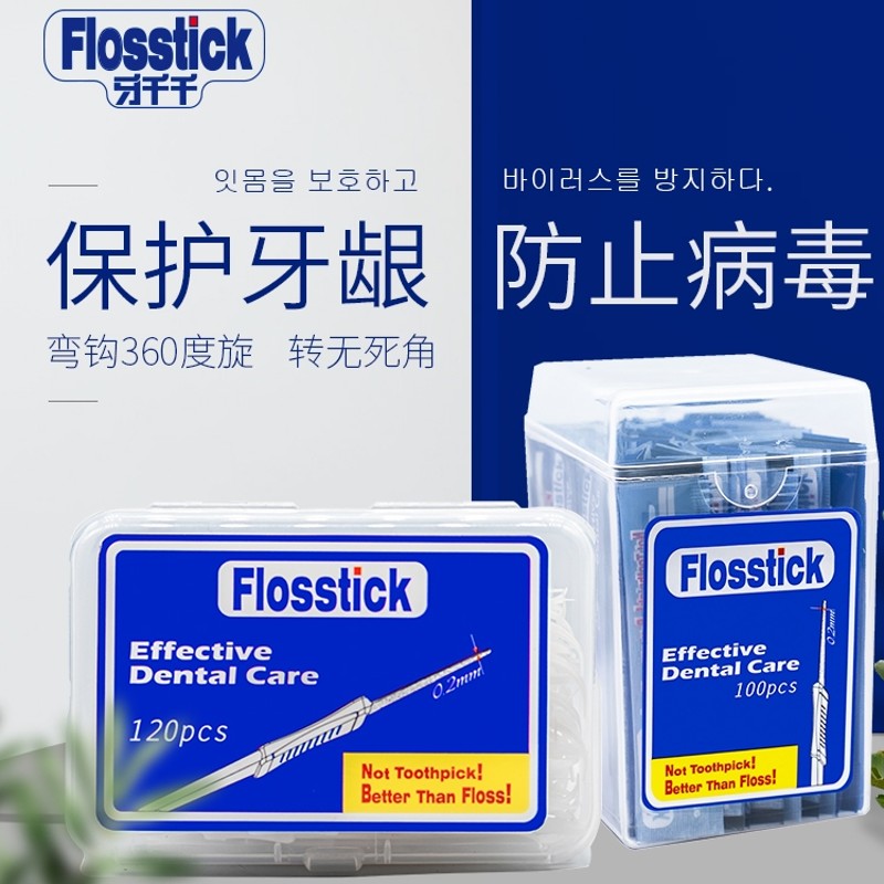 牙千千磨砂牙签牙锉大弯钩塑料双头剔牙缝牙齿清洁神器120支*5盒