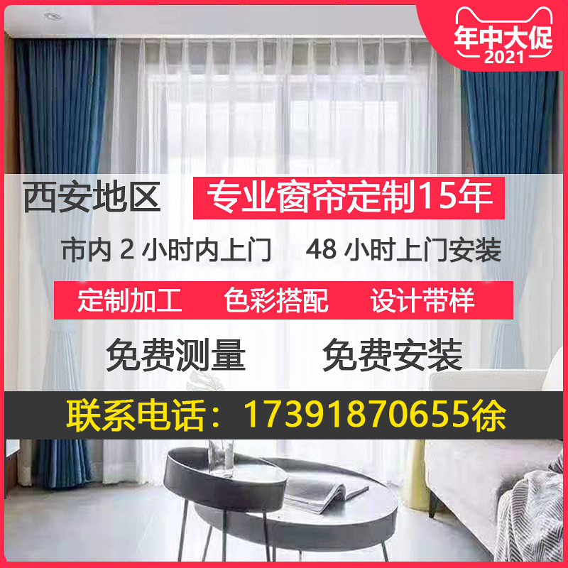 西安窗帘定制 全遮光窗帘 卧室客厅窗帘轻奢时尚上门送样测量安装